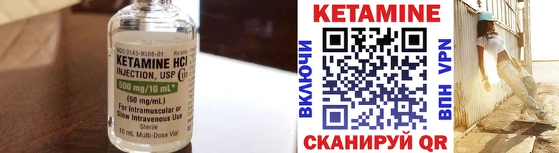 Кетамин ketamine  Талица 