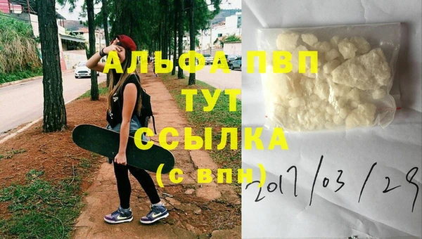альфа пвп VHQ Костерёво